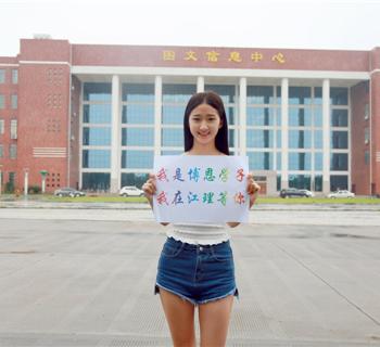 南京理工大学学员