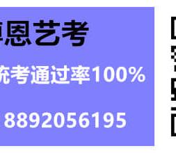 延安高考编导..
