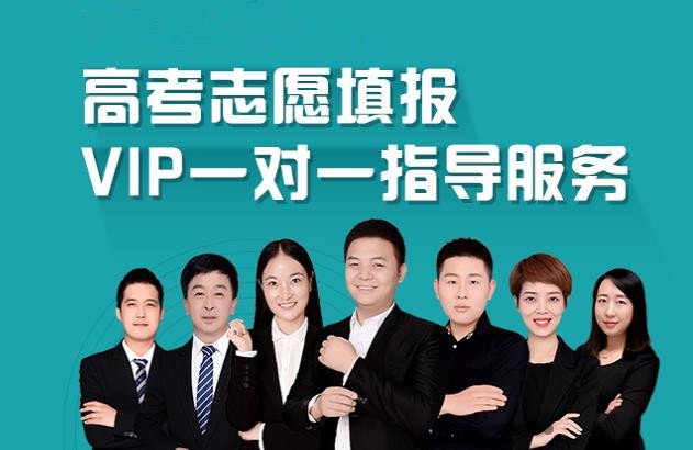 首页 > 志愿填报