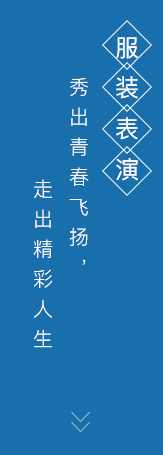 精彩校园生活 艺考这条路 每一步都算