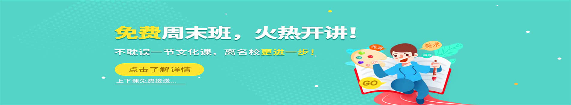 品质艺考