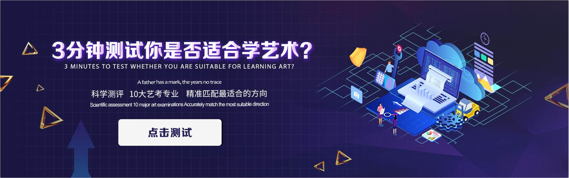 品质艺考