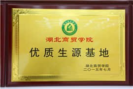 博采众长 恩弘德重