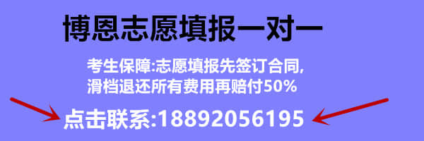 西宁高考志愿填报机构/专家一对一咨询